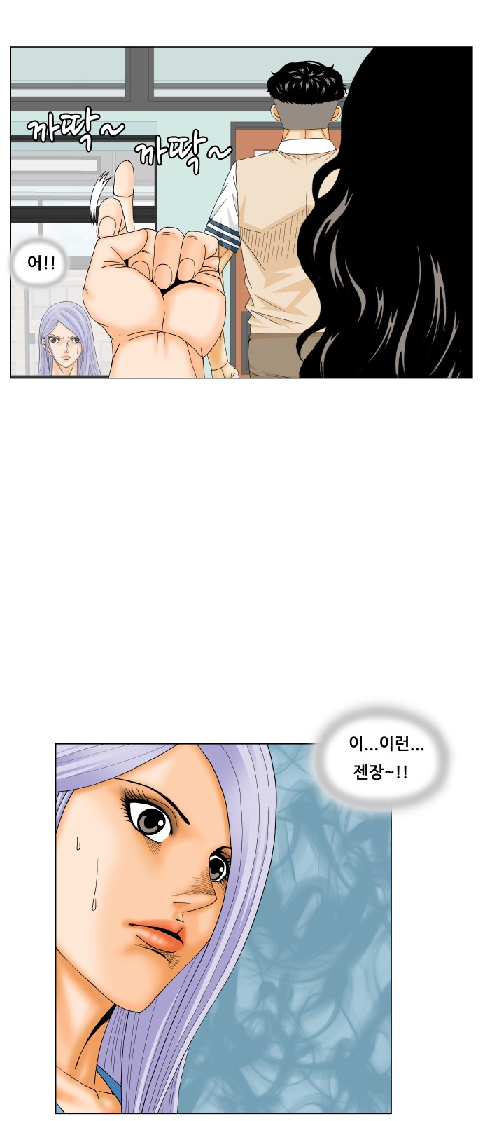 Ultimate Legend - Kang Hae Hyo - Chapter 198 - Page 46