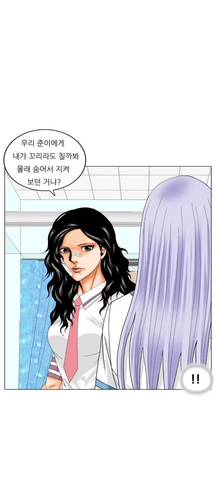 Ultimate Legend - Kang Hae Hyo - Chapter 198 - Page 47