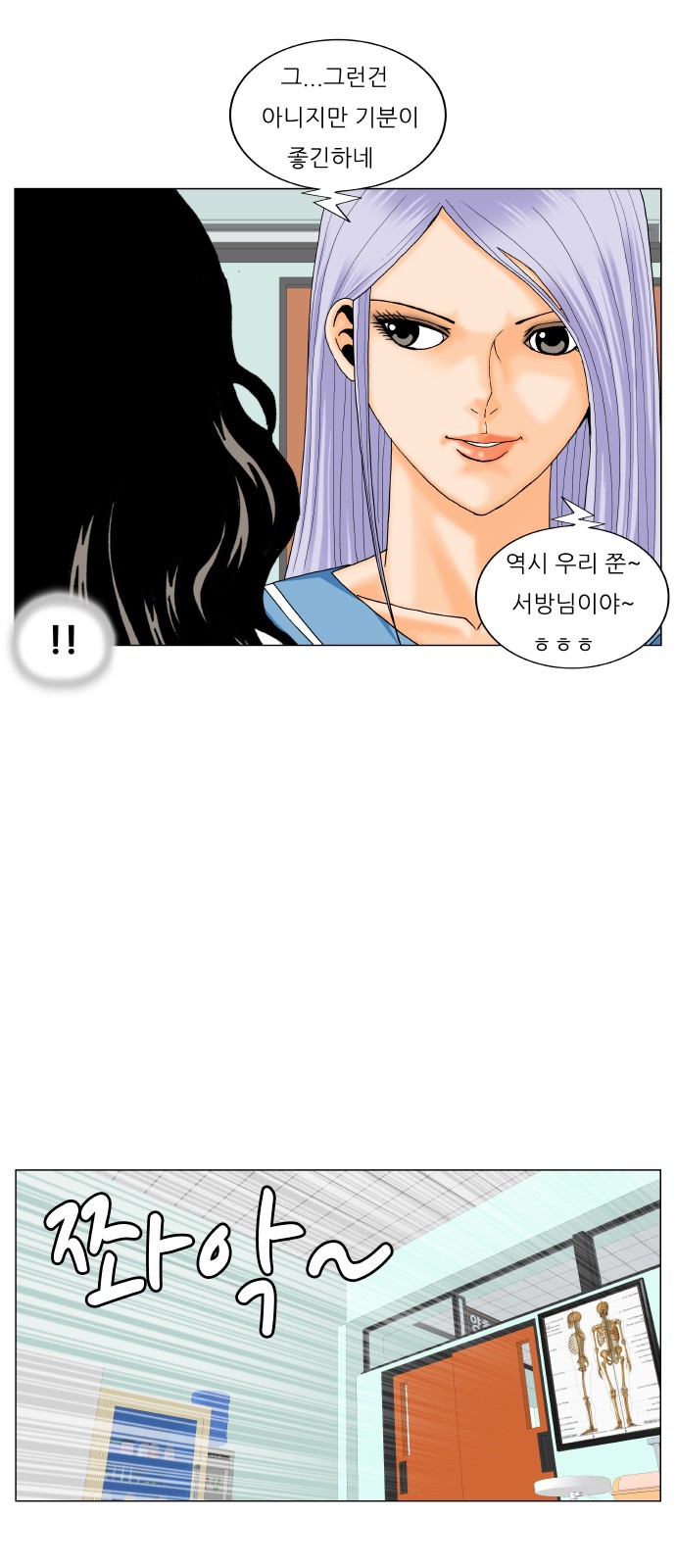 Ultimate Legend - Kang Hae Hyo - Chapter 198 - Page 48