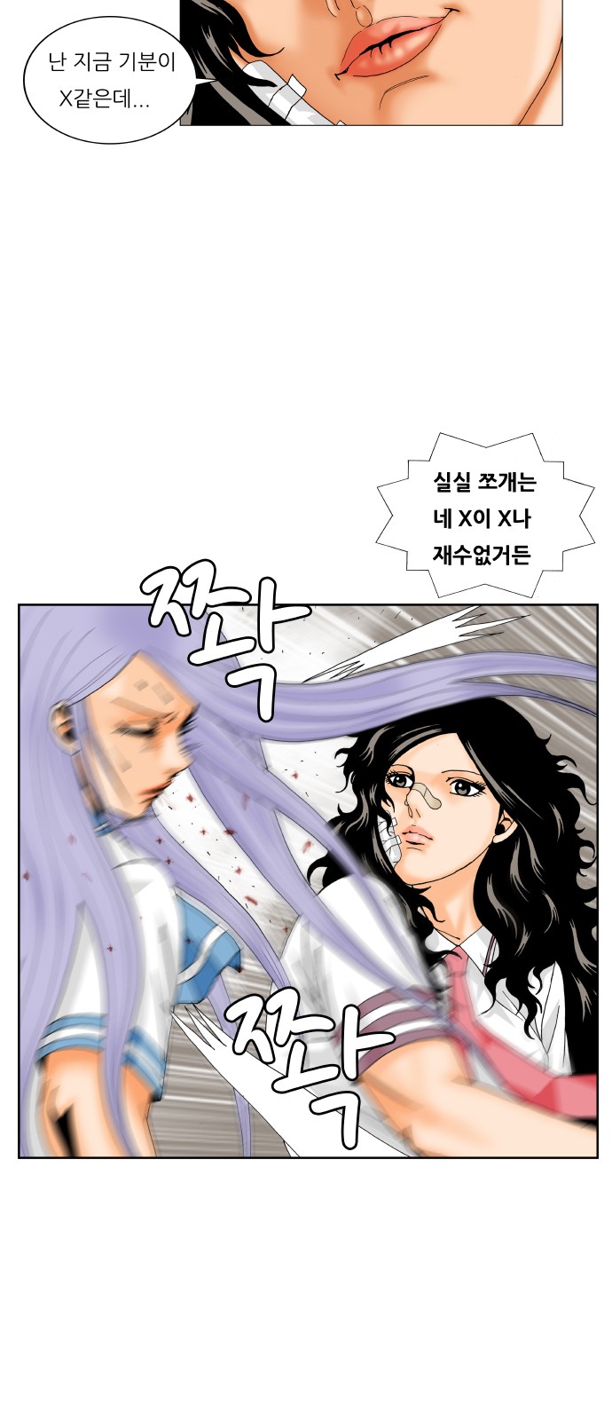 Ultimate Legend - Kang Hae Hyo - Chapter 198 - Page 50