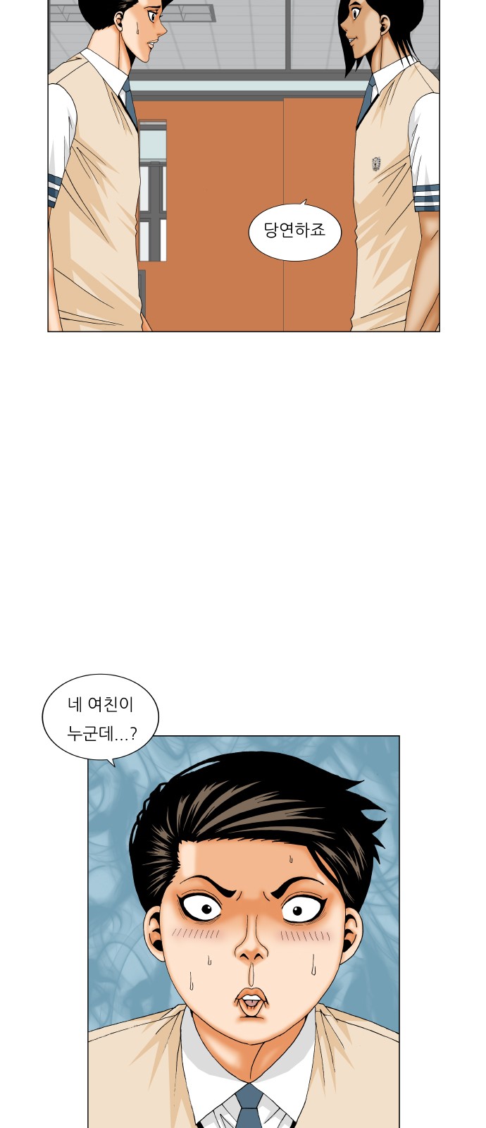 Ultimate Legend - Kang Hae Hyo - Chapter 198 - Page 9