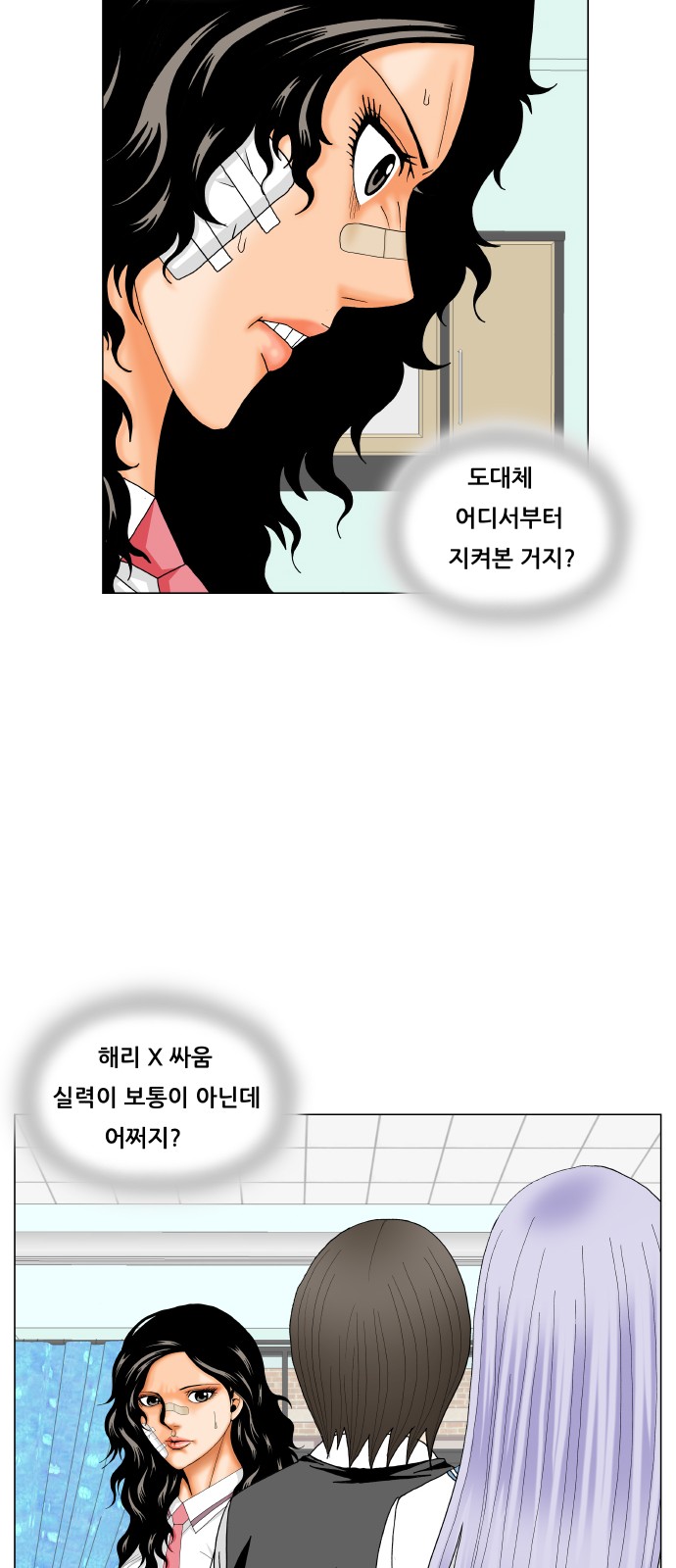 Ultimate Legend - Kang Hae Hyo - Chapter 199 - Page 10