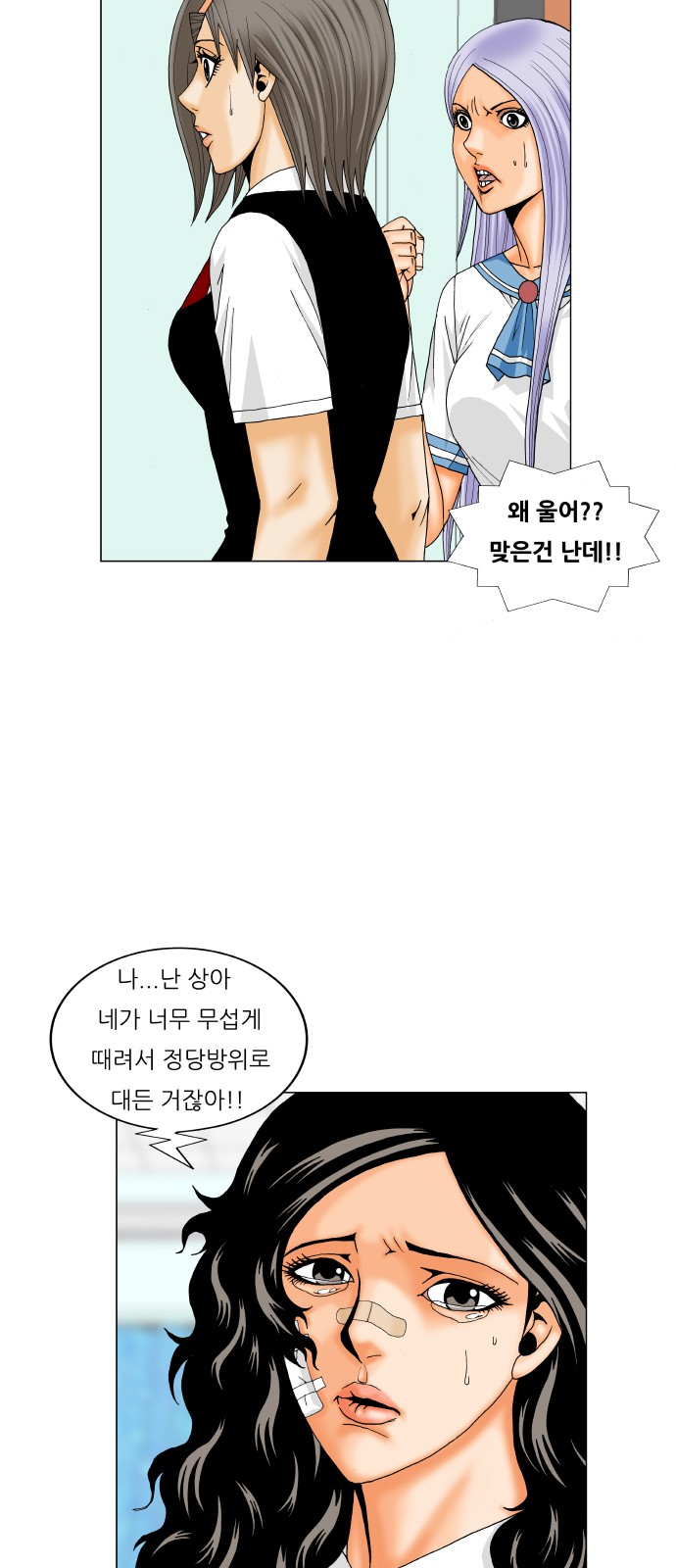 Ultimate Legend - Kang Hae Hyo - Chapter 199 - Page 12