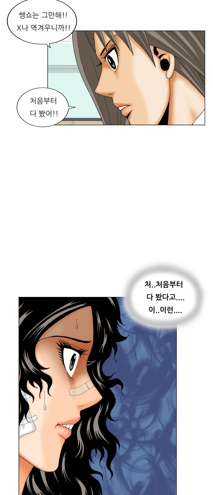 Ultimate Legend - Kang Hae Hyo - Chapter 199 - Page 14