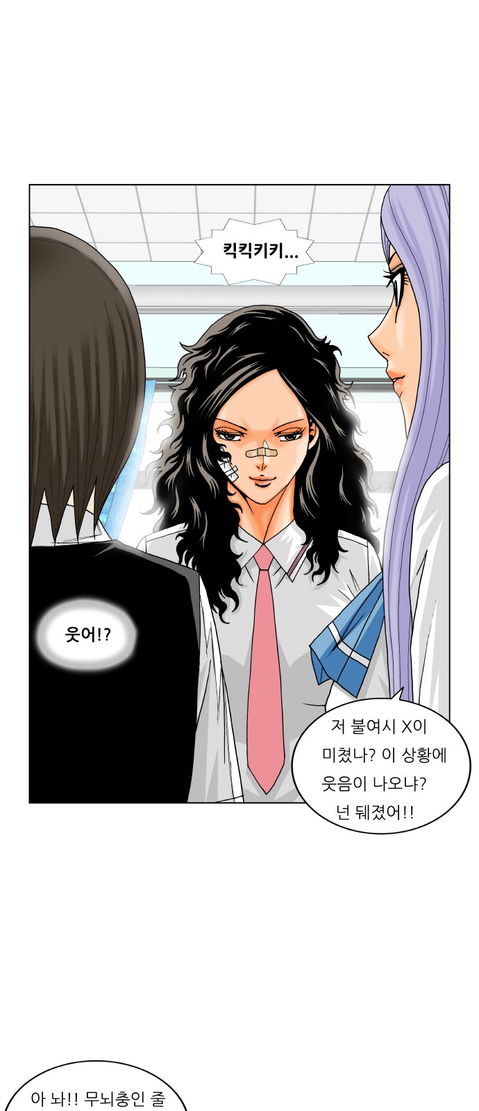 Ultimate Legend - Kang Hae Hyo - Chapter 199 - Page 16