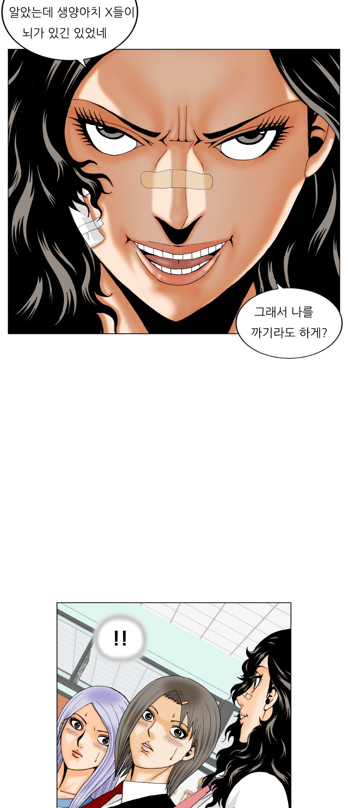 Ultimate Legend - Kang Hae Hyo - Chapter 199 - Page 17