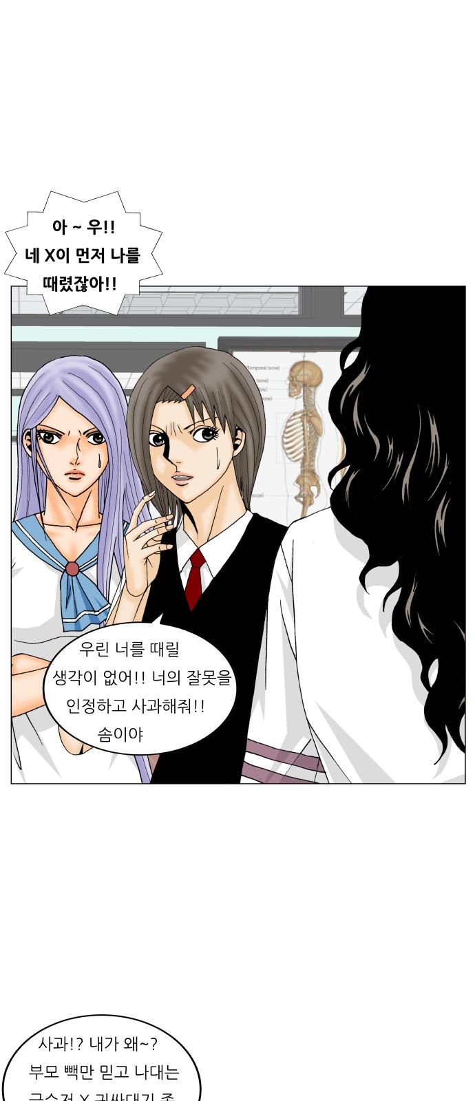 Ultimate Legend - Kang Hae Hyo - Chapter 199 - Page 19