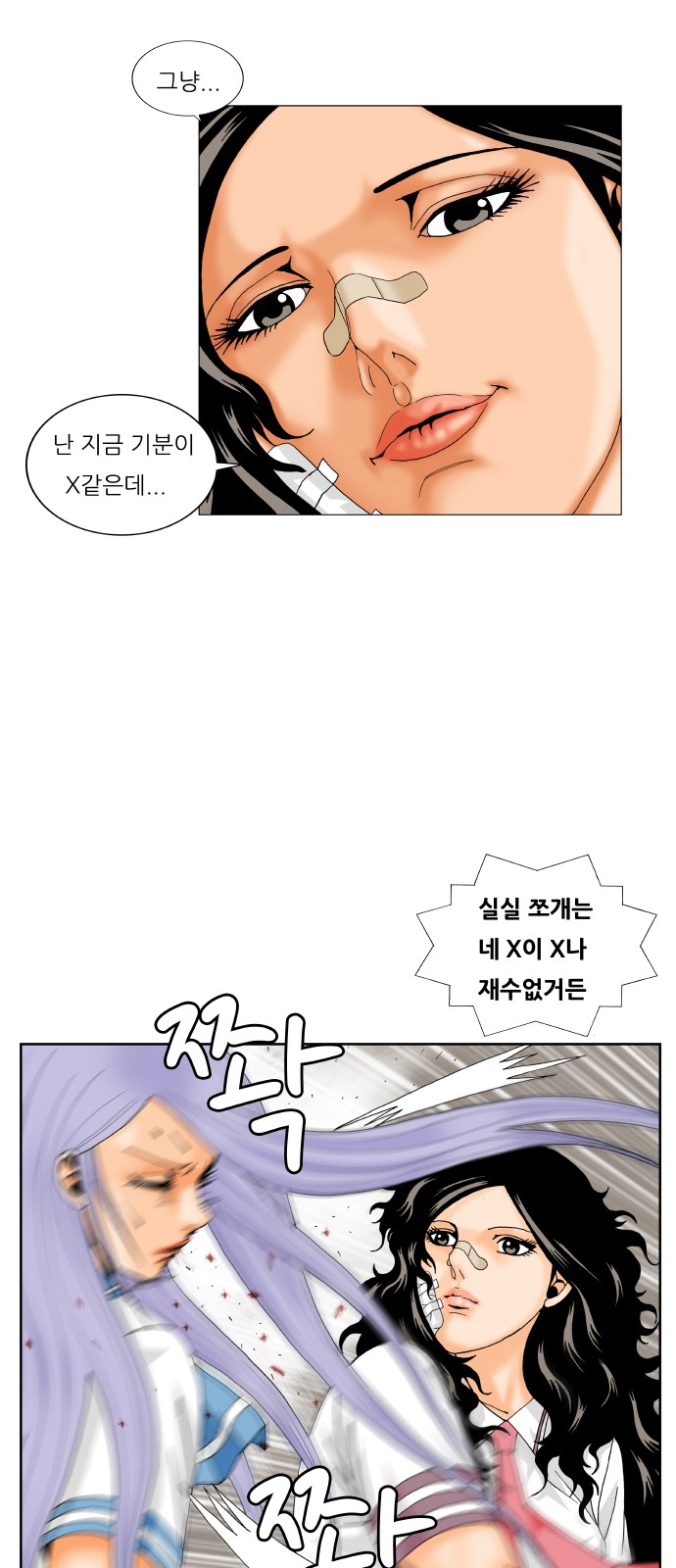 Ultimate Legend - Kang Hae Hyo - Chapter 199 - Page 2