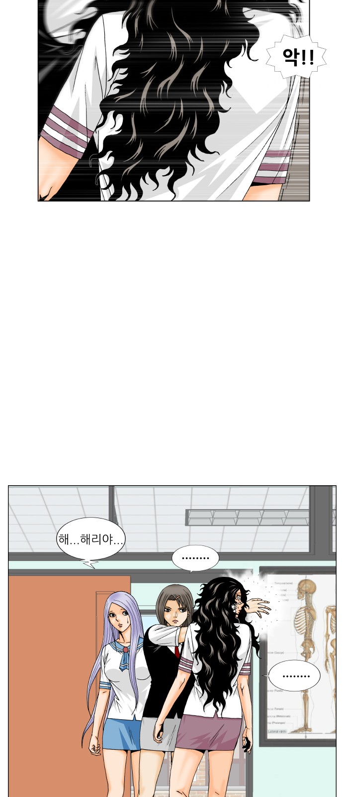 Ultimate Legend - Kang Hae Hyo - Chapter 199 - Page 21