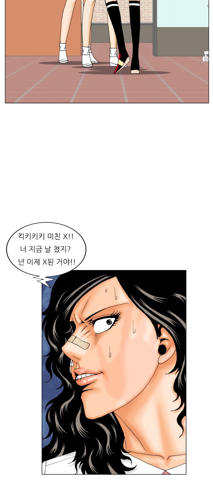 Ultimate Legend - Kang Hae Hyo - Chapter 199 - Page 22