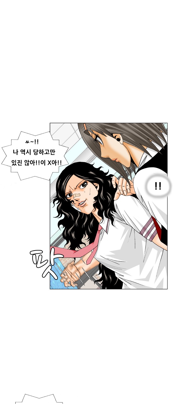 Ultimate Legend - Kang Hae Hyo - Chapter 199 - Page 23