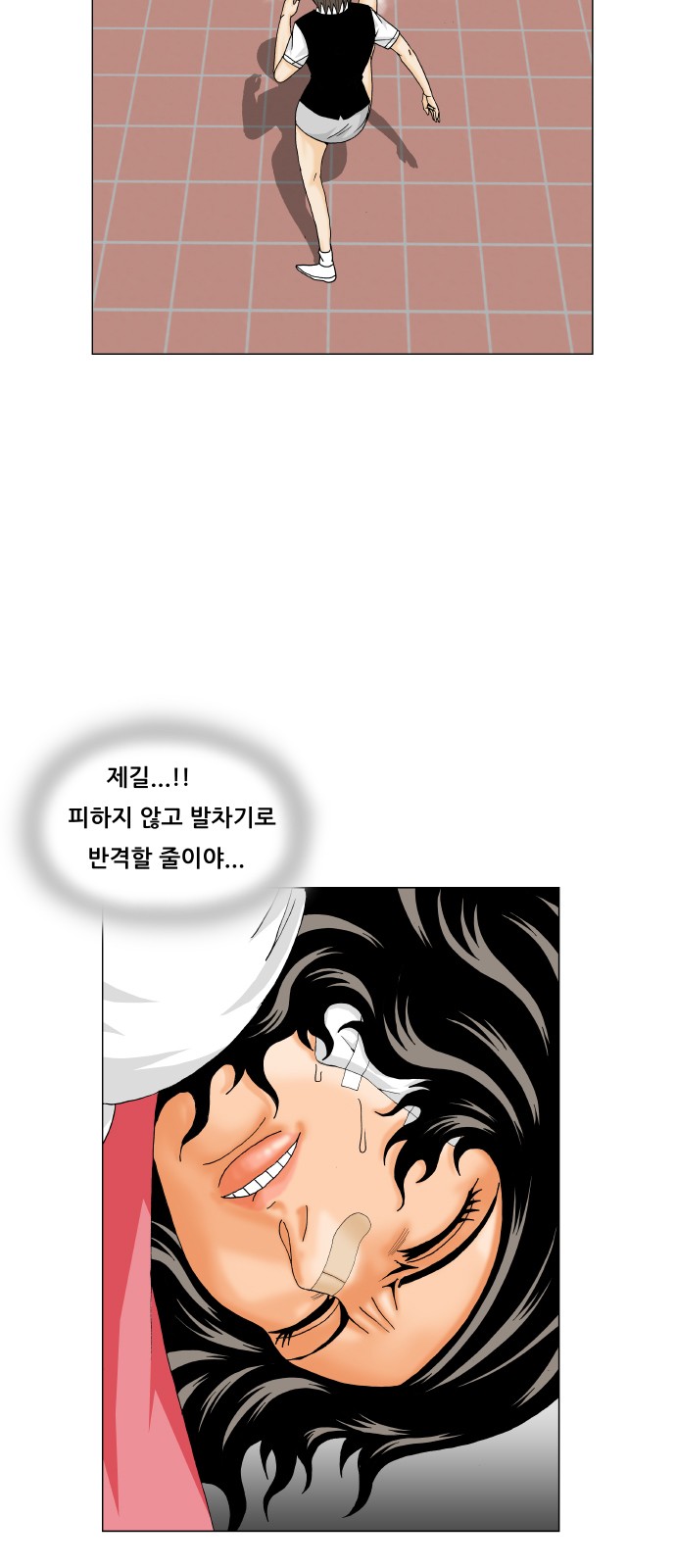 Ultimate Legend - Kang Hae Hyo - Chapter 199 - Page 28