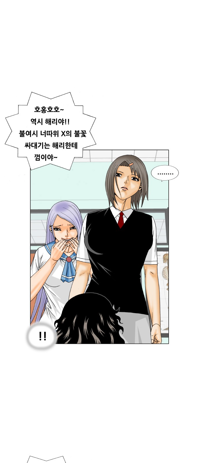 Ultimate Legend - Kang Hae Hyo - Chapter 199 - Page 29