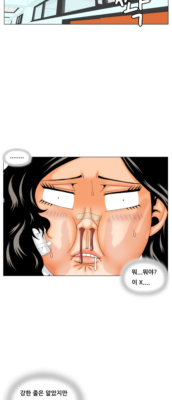 Ultimate Legend - Kang Hae Hyo - Chapter 199 - Page 34