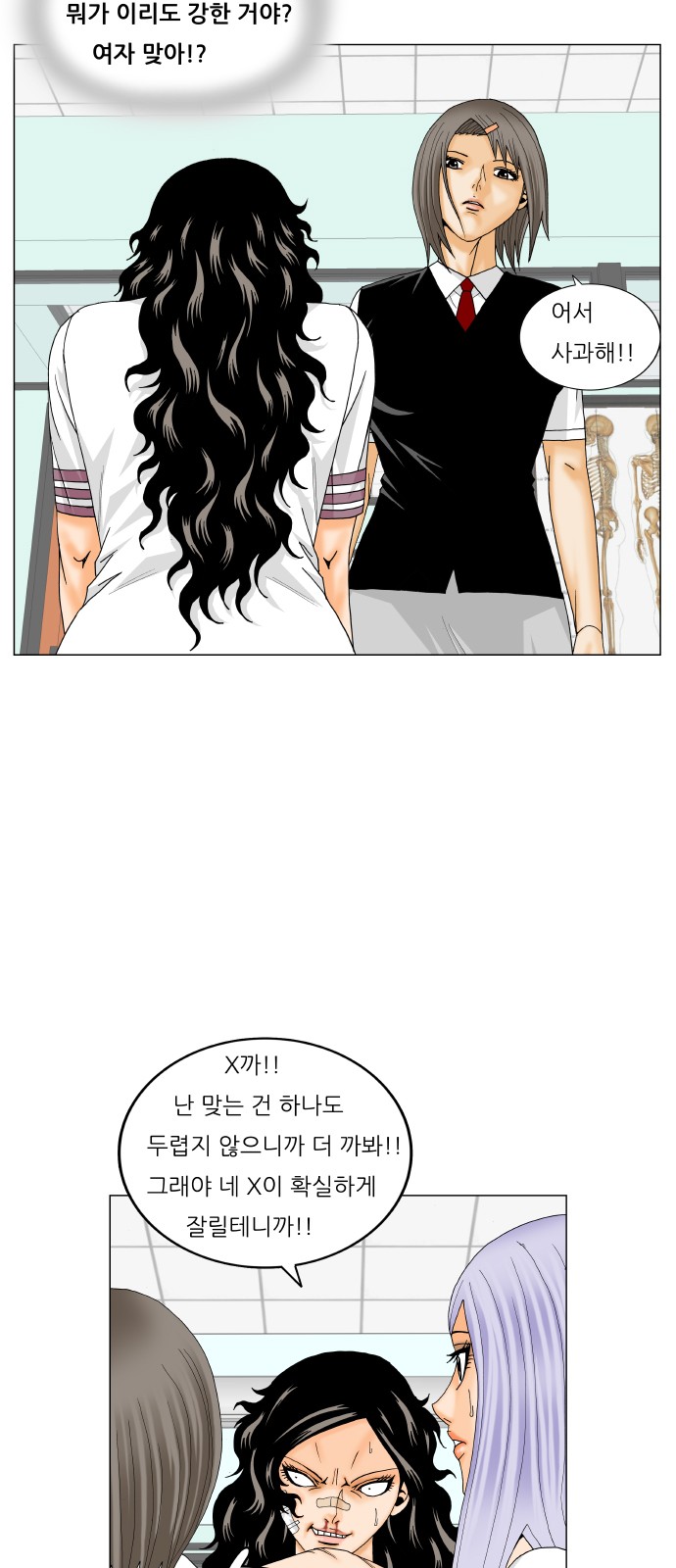 Ultimate Legend - Kang Hae Hyo - Chapter 199 - Page 35