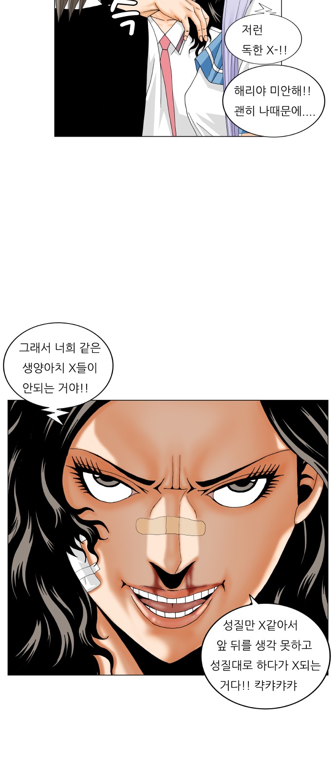 Ultimate Legend - Kang Hae Hyo - Chapter 199 - Page 36