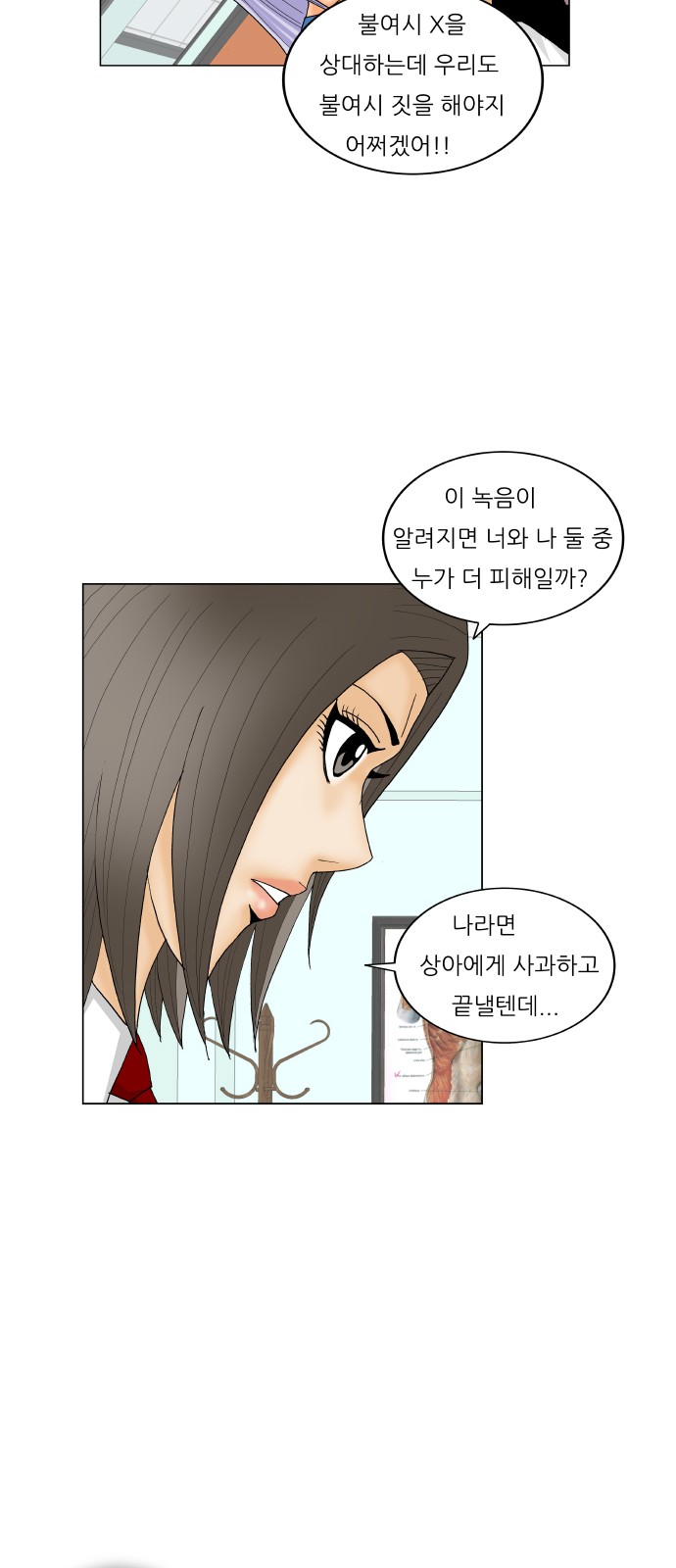 Ultimate Legend - Kang Hae Hyo - Chapter 199 - Page 39