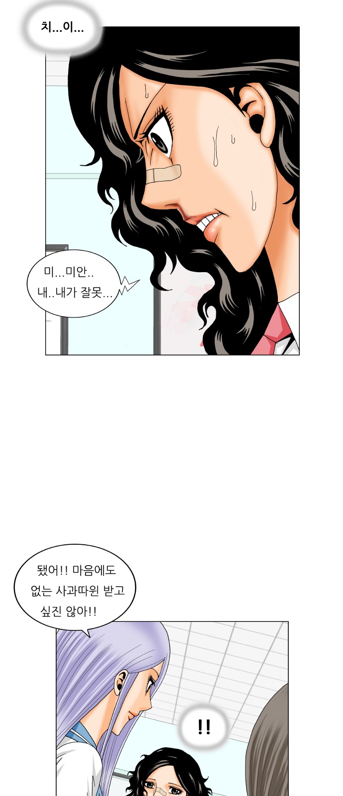 Ultimate Legend - Kang Hae Hyo - Chapter 199 - Page 40