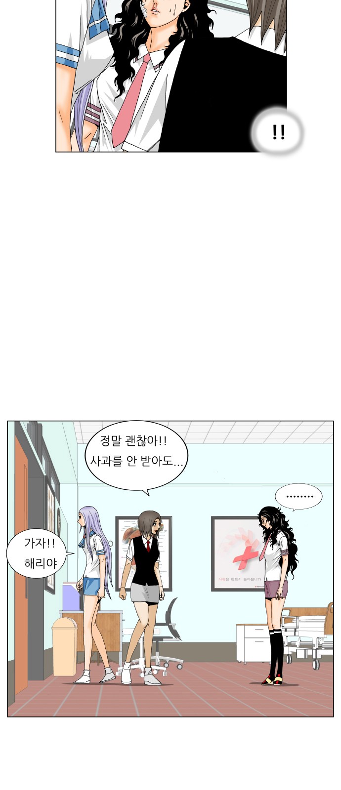 Ultimate Legend - Kang Hae Hyo - Chapter 199 - Page 41