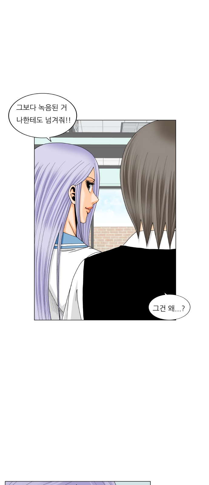 Ultimate Legend - Kang Hae Hyo - Chapter 199 - Page 42