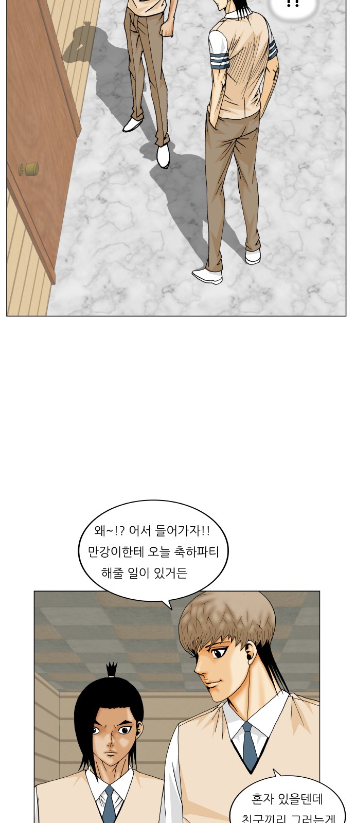 Ultimate Legend - Kang Hae Hyo - Chapter 199 - Page 45