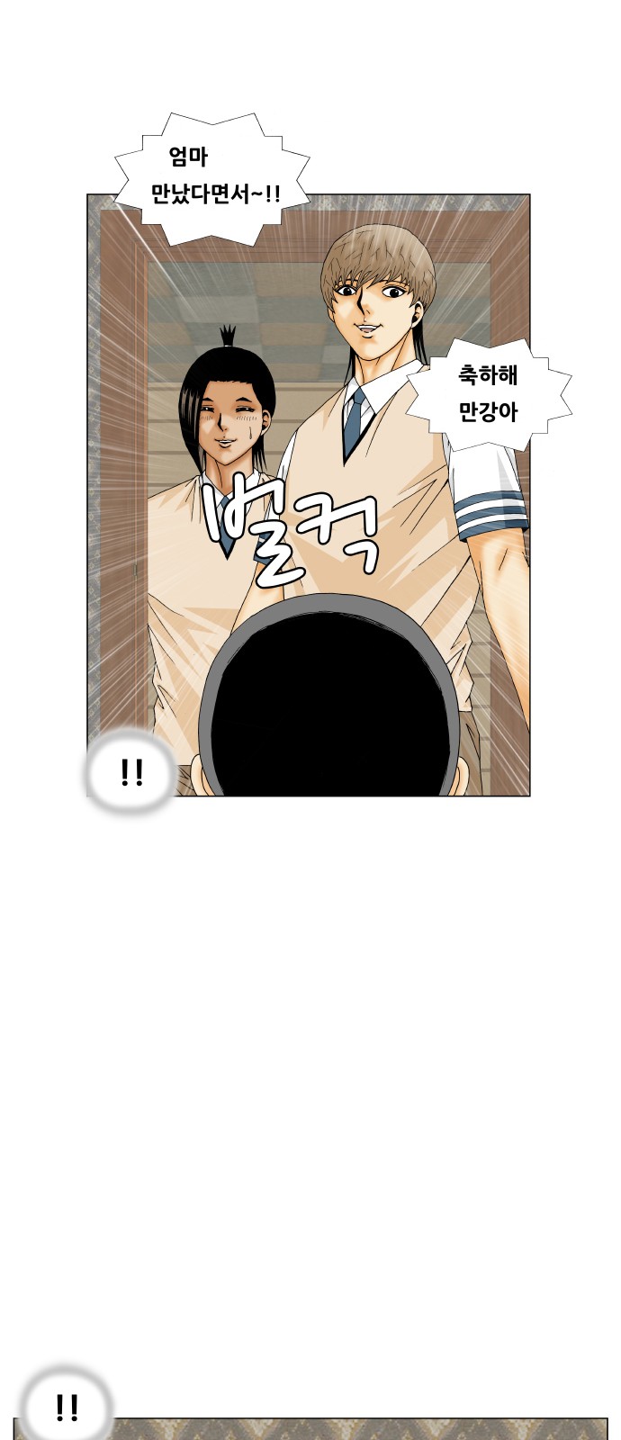 Ultimate Legend - Kang Hae Hyo - Chapter 199 - Page 47