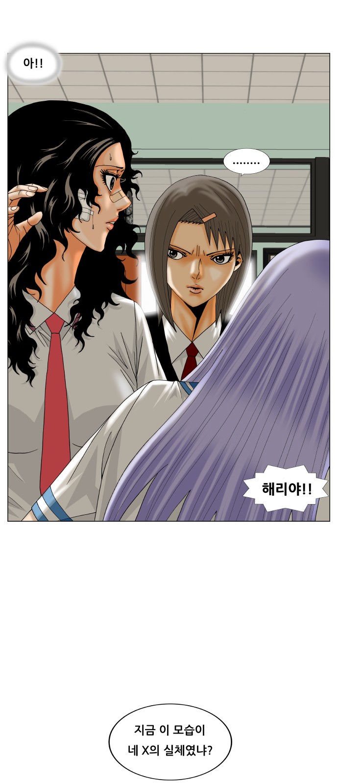 Ultimate Legend - Kang Hae Hyo - Chapter 199 - Page 7