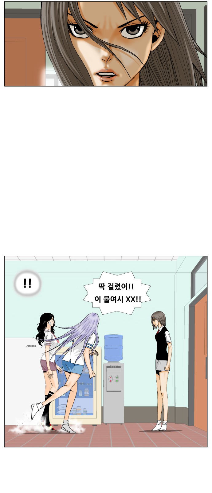 Ultimate Legend - Kang Hae Hyo - Chapter 199 - Page 8