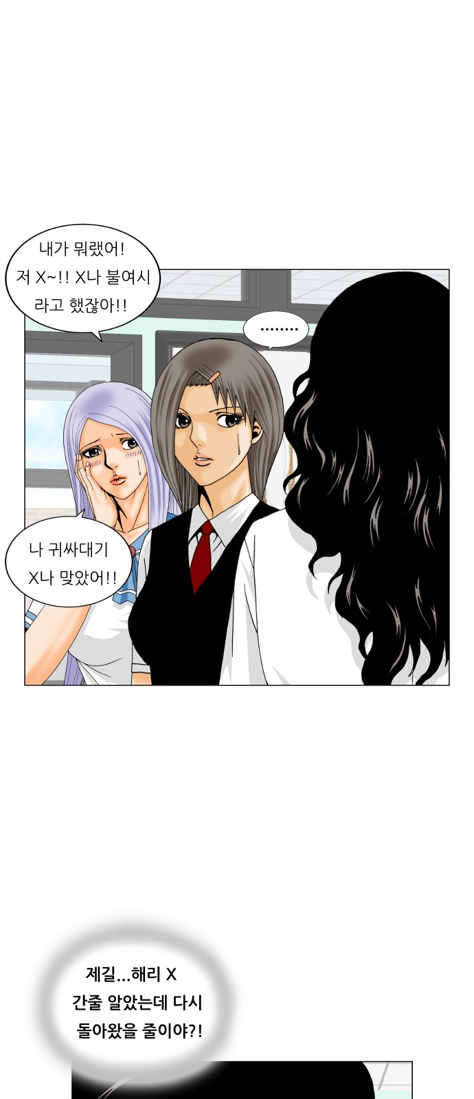 Ultimate Legend - Kang Hae Hyo - Chapter 199 - Page 9