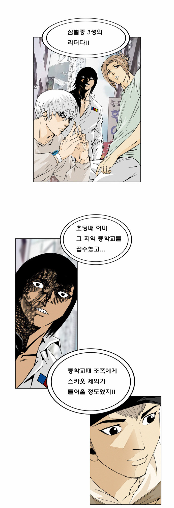 Ultimate Legend - Kang Hae Hyo - Chapter 2 - Page 23