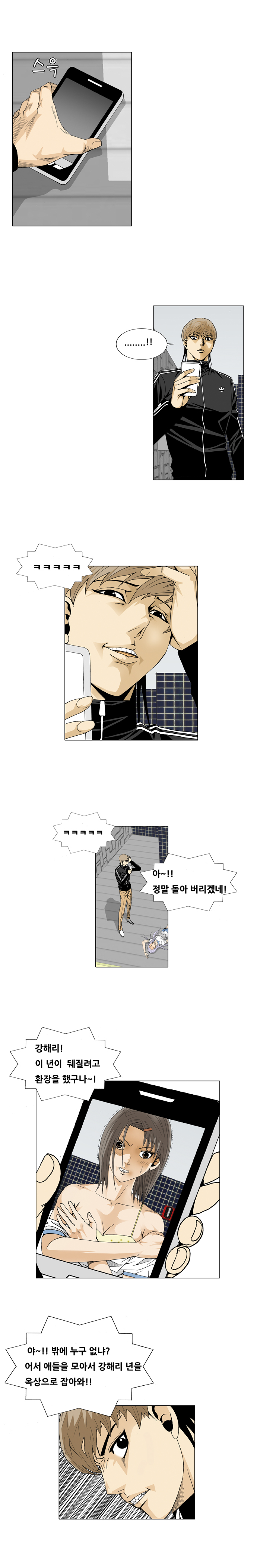 Ultimate Legend - Kang Hae Hyo - Chapter 20 - Page 10