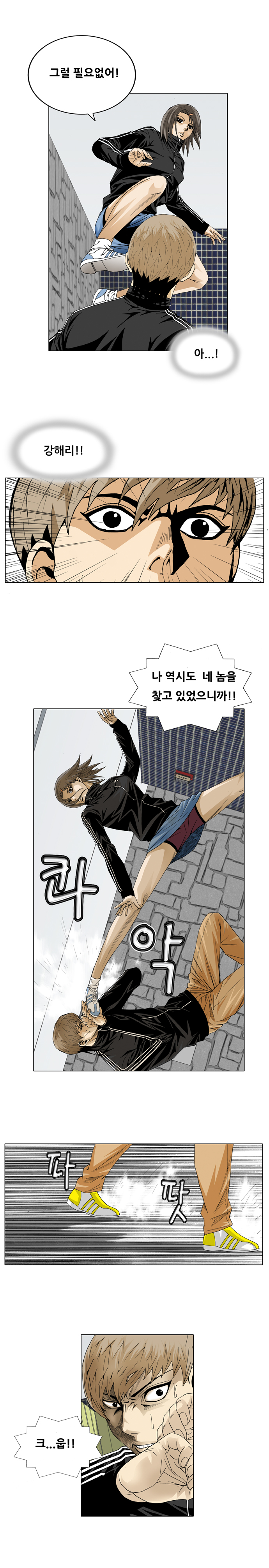 Ultimate Legend - Kang Hae Hyo - Chapter 20 - Page 11