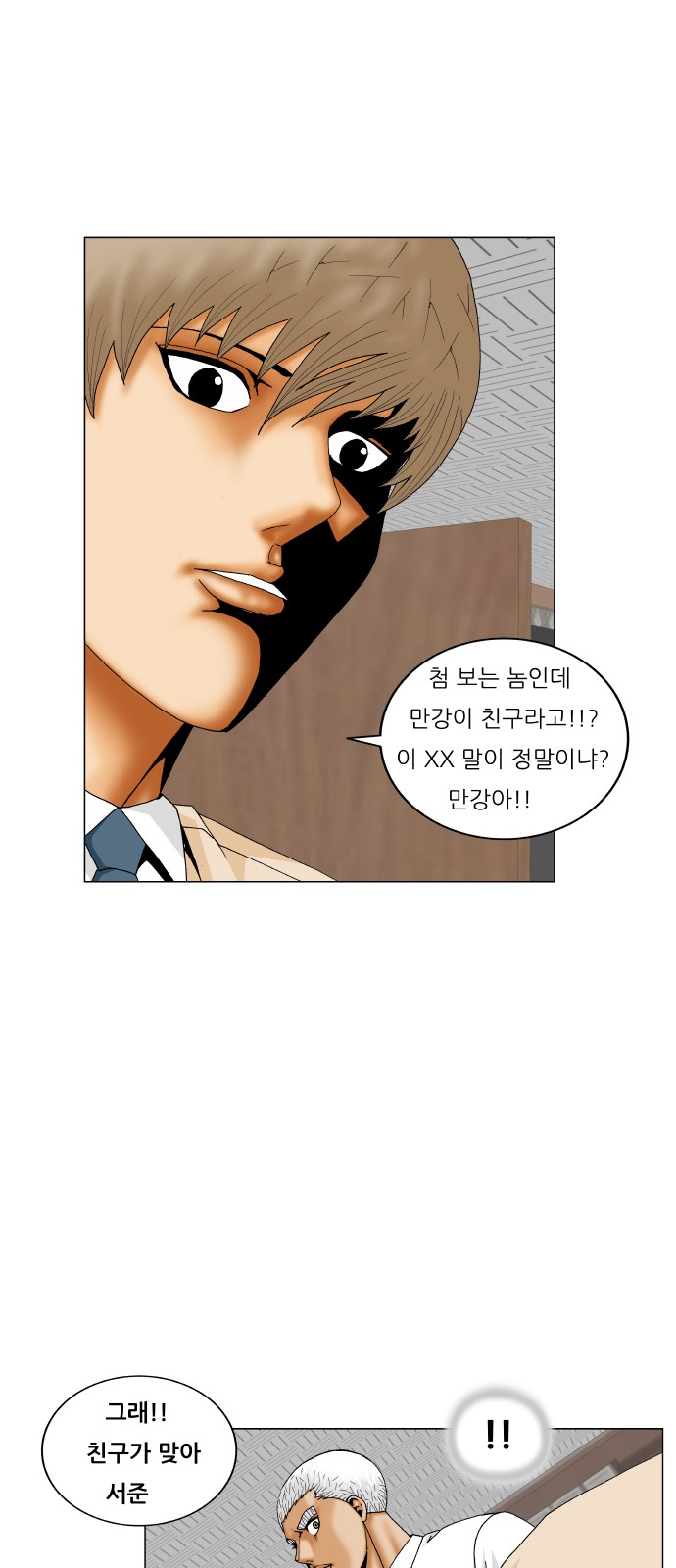 Ultimate Legend - Kang Hae Hyo - Chapter 200 - Page 16