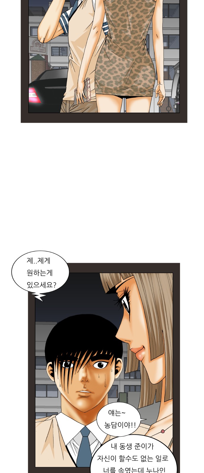 Ultimate Legend - Kang Hae Hyo - Chapter 200 - Page 29