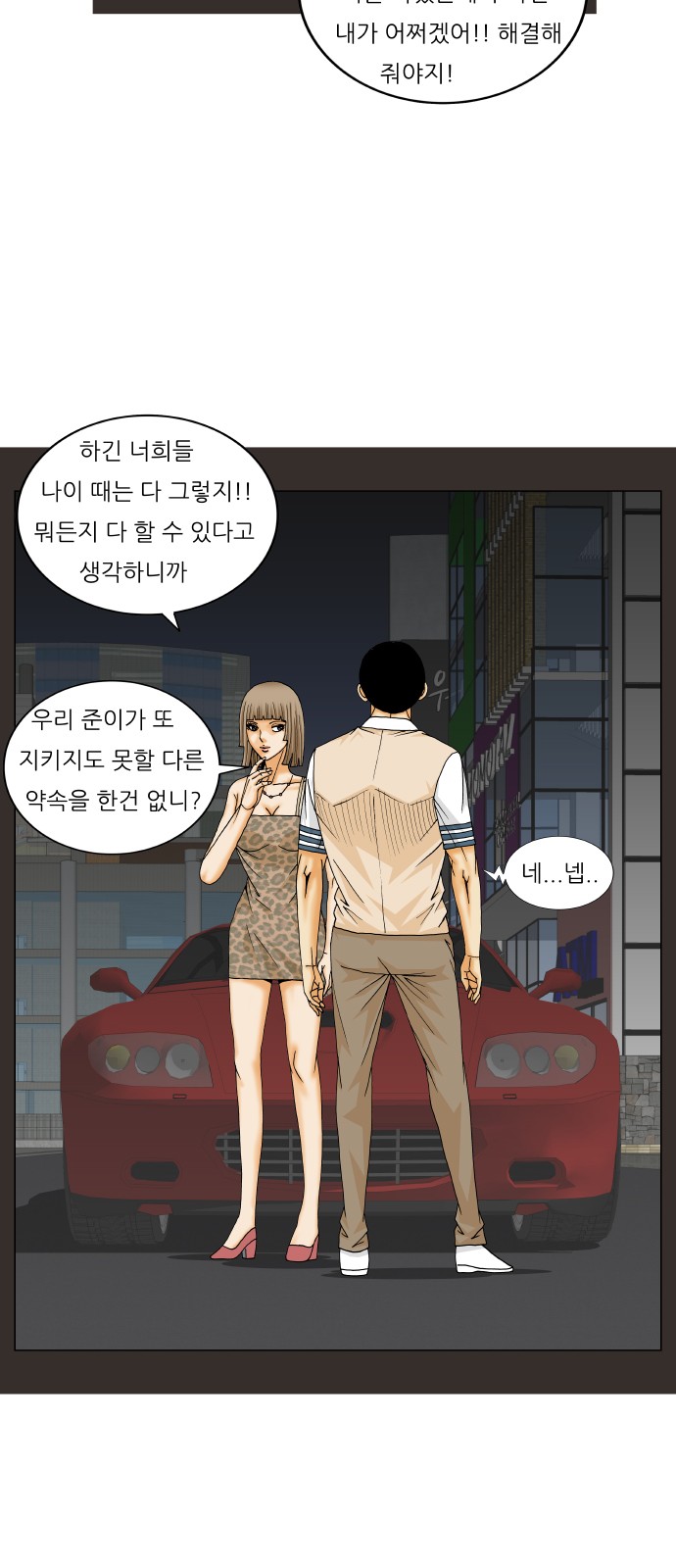 Ultimate Legend - Kang Hae Hyo - Chapter 200 - Page 30