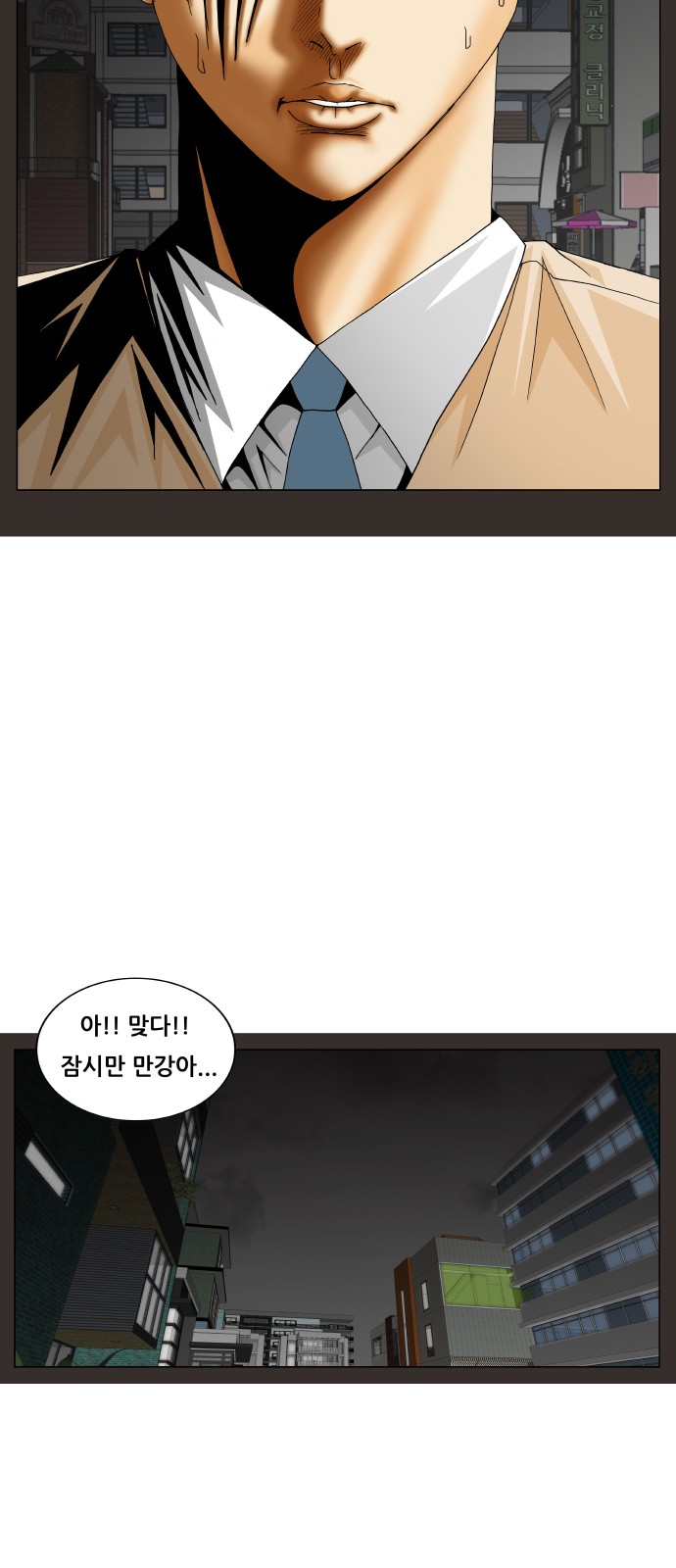 Ultimate Legend - Kang Hae Hyo - Chapter 200 - Page 33