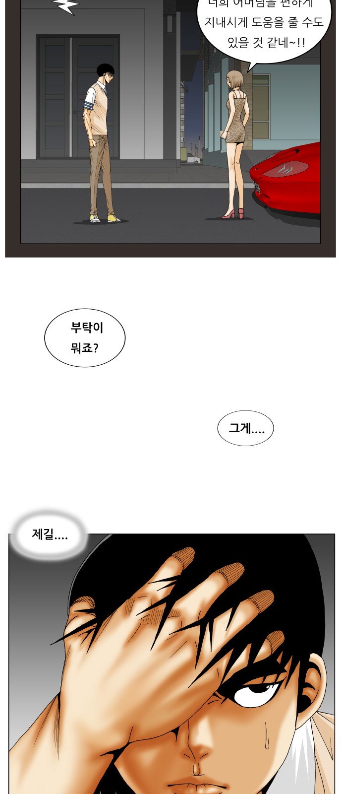 Ultimate Legend - Kang Hae Hyo - Chapter 200 - Page 35