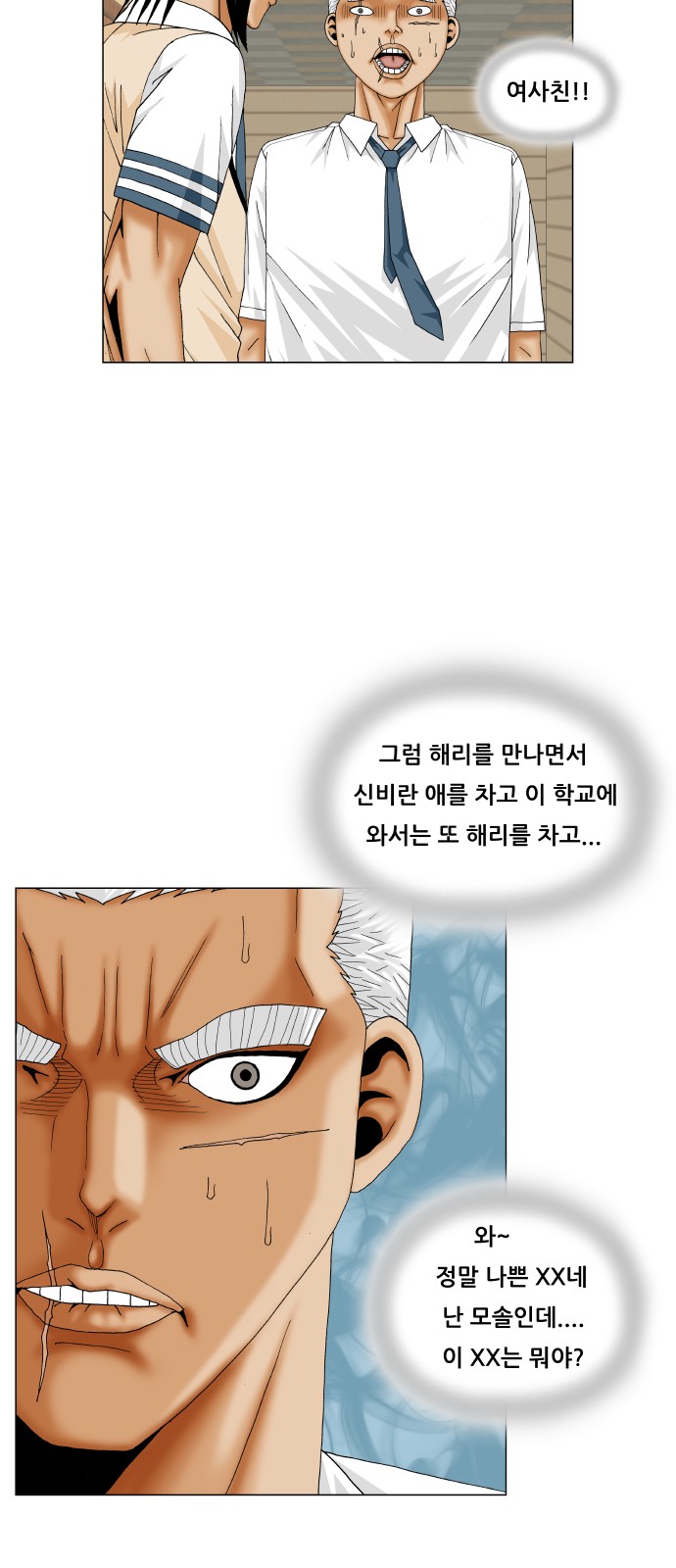 Ultimate Legend - Kang Hae Hyo - Chapter 200 - Page 38