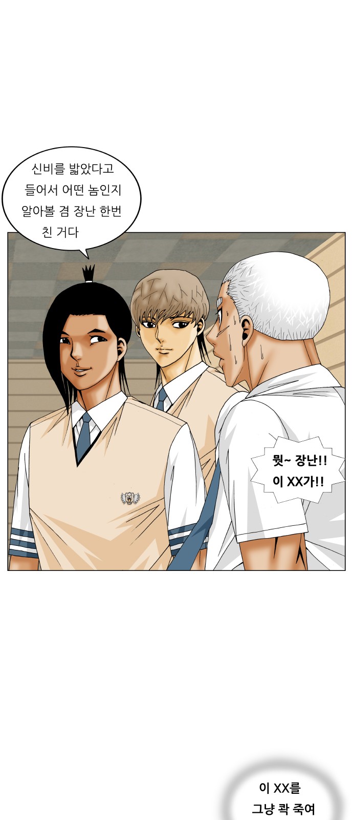 Ultimate Legend - Kang Hae Hyo - Chapter 200 - Page 39