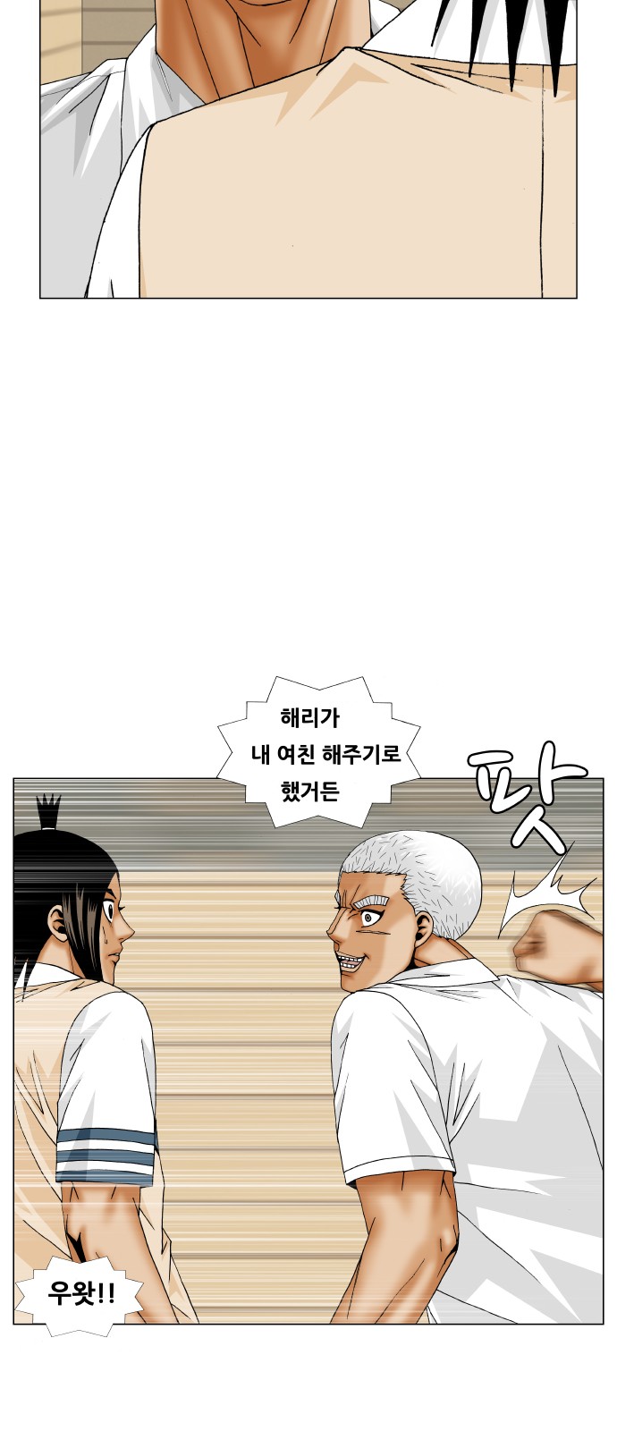 Ultimate Legend - Kang Hae Hyo - Chapter 200 - Page 41