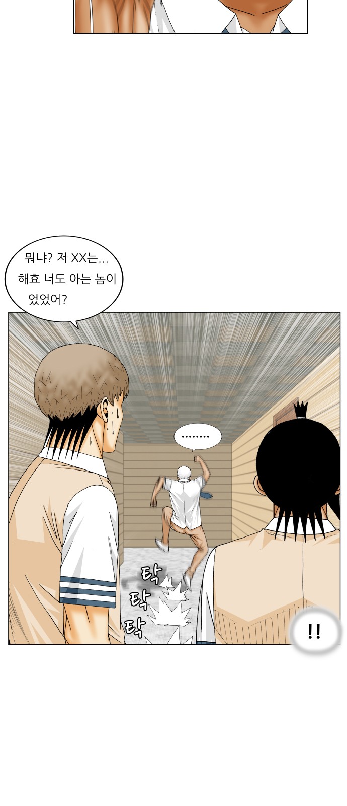 Ultimate Legend - Kang Hae Hyo - Chapter 200 - Page 44