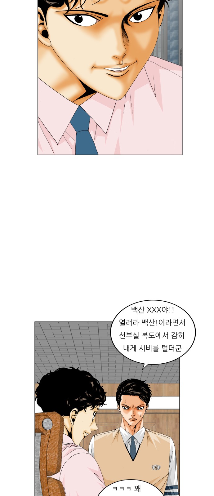 Ultimate Legend - Kang Hae Hyo - Chapter 200 - Page 46