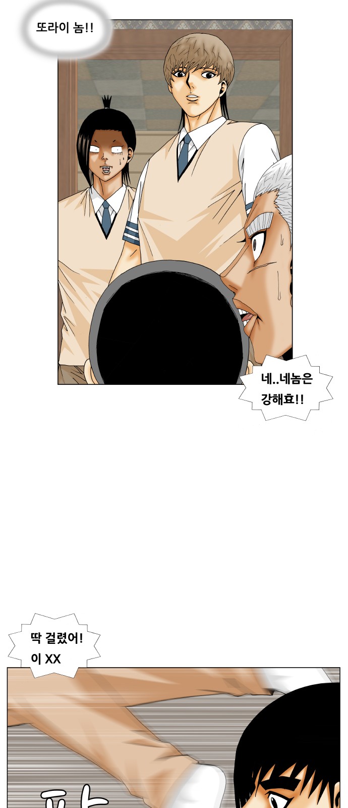 Ultimate Legend - Kang Hae Hyo - Chapter 200 - Page 7