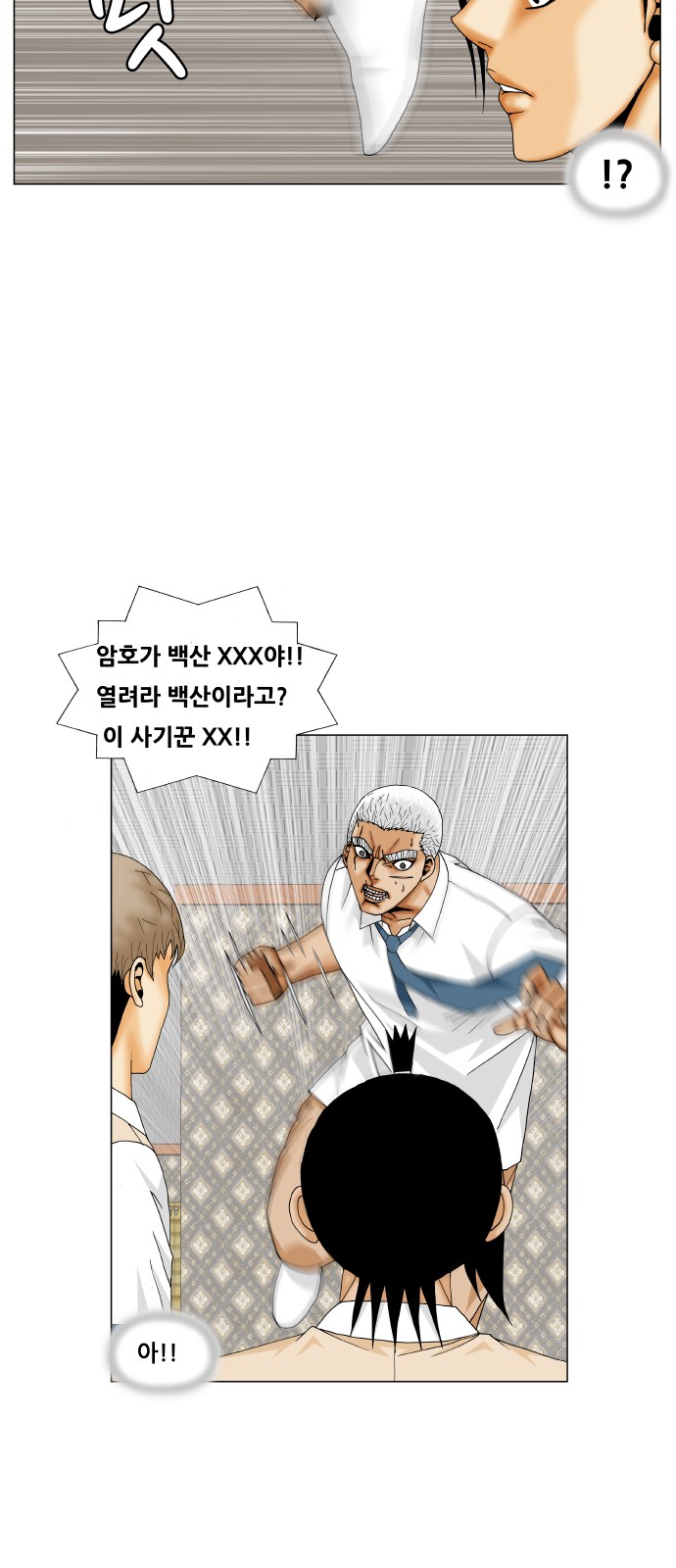 Ultimate Legend - Kang Hae Hyo - Chapter 200 - Page 8