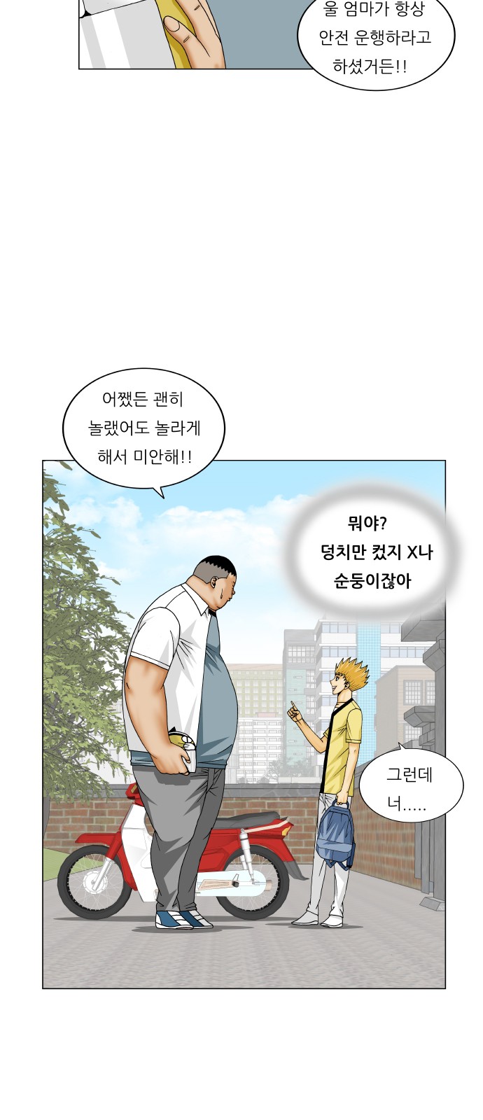 Ultimate Legend - Kang Hae Hyo - Chapter 201 - Page 17