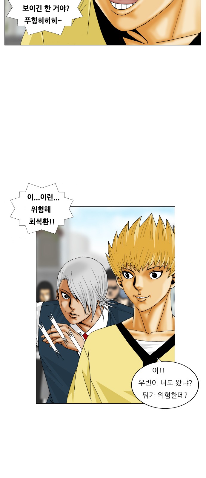 Ultimate Legend - Kang Hae Hyo - Chapter 201 - Page 19