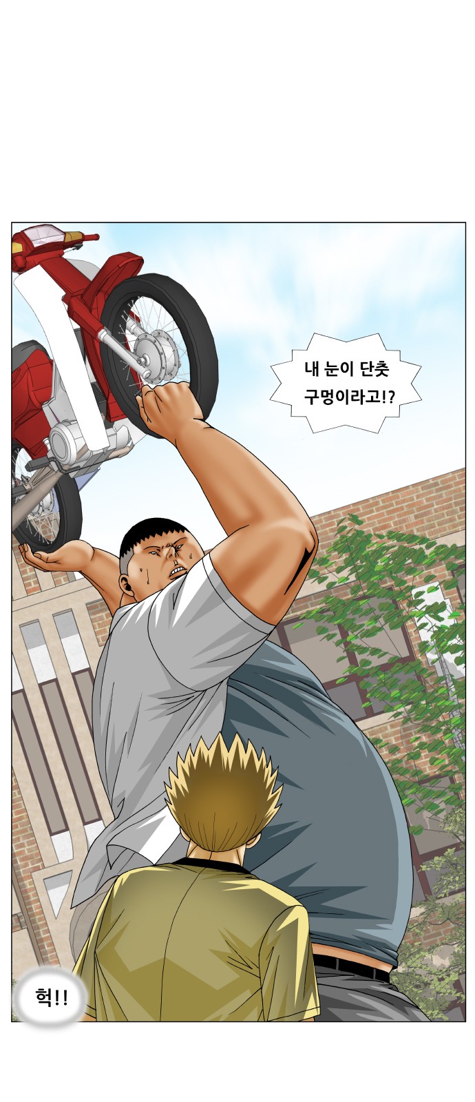 Ultimate Legend - Kang Hae Hyo - Chapter 201 - Page 20