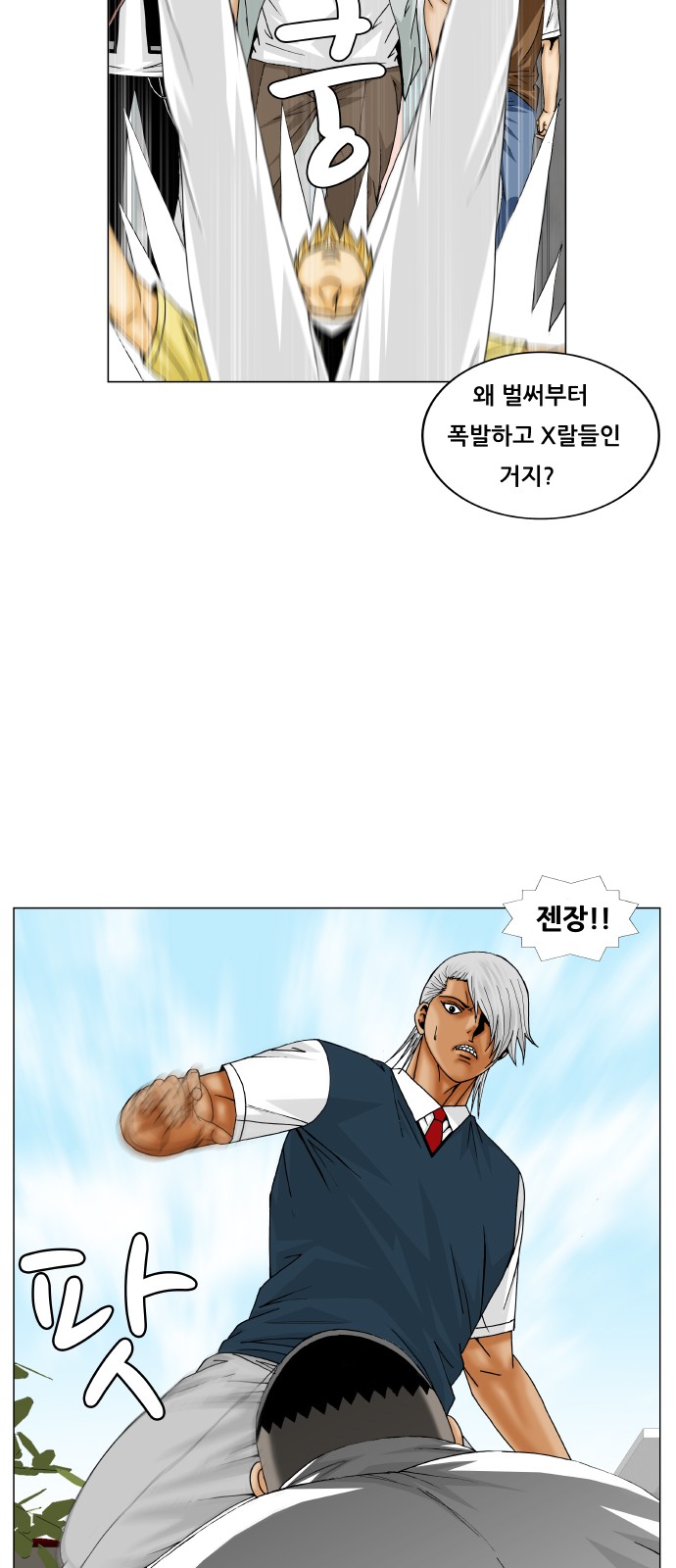 Ultimate Legend - Kang Hae Hyo - Chapter 201 - Page 28