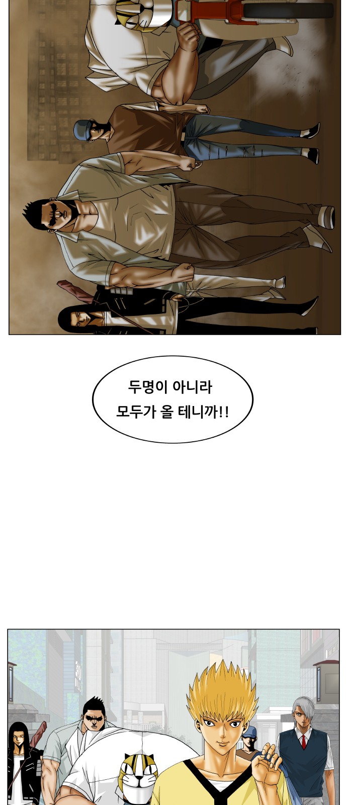 Ultimate Legend - Kang Hae Hyo - Chapter 201 - Page 3