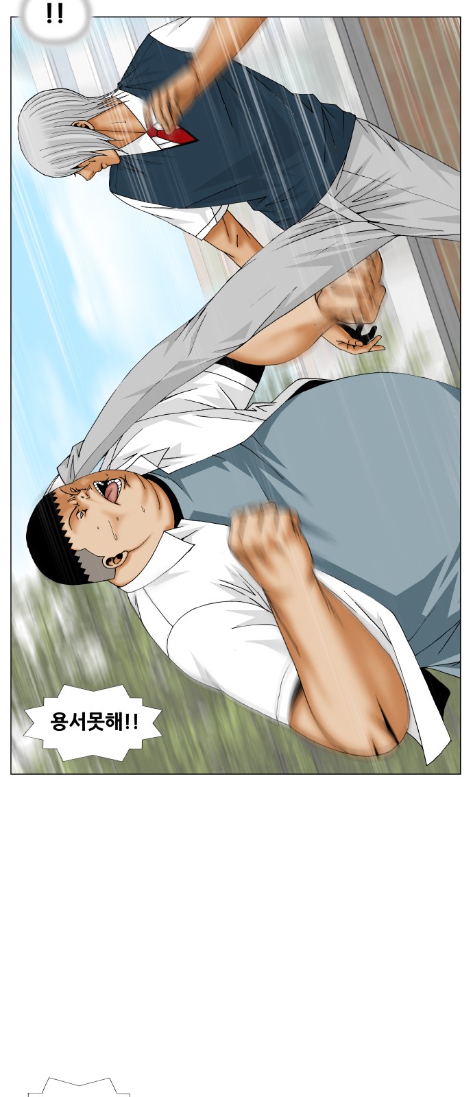 Ultimate Legend - Kang Hae Hyo - Chapter 201 - Page 31